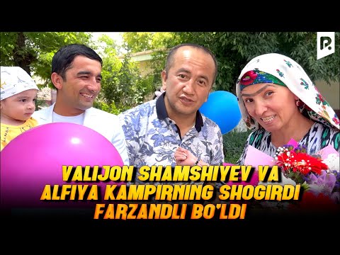 Valijon Shamshiyev va Alfiya kampirning shogirdi farzandli bo'ldi