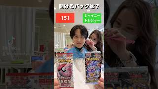 【2枚引き⁉️】美容院で右左どっちチャレンジしたら髪引きした💇‍♂️💈#ポケカ開封 #ポケモンカード151 #シャイニートレジャー