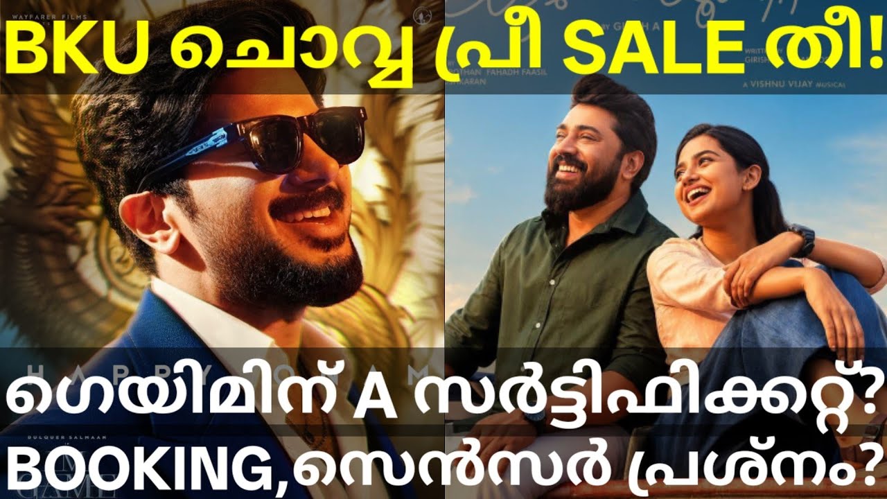 Bethlehem Tuesday Collection |ImGame Dulquer Movie Censor #Dulquer #Nivinpauly #ImGame #BKU