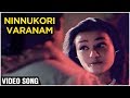 Ninnukori Varanam - Video Song | Agni Natchathiram | Prabhu, Amala | Ilaiyaraaja | K.S. Chitra