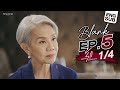 EP 5 Blank The Series เติมคำว่ารักลงในช่องว่าง Part 