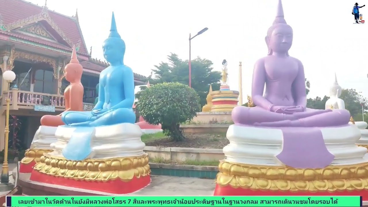 วัดเสม็ดใต้
