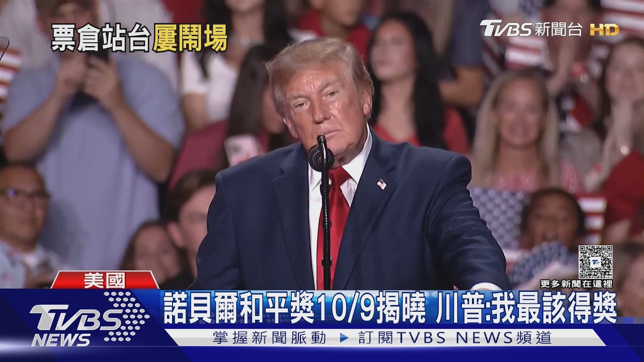 川普2.0