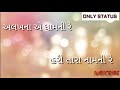 Dhuni Re Dhakhavi Beli