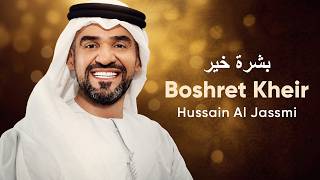 Download lagu Boshret Kheir – Hussain Al Jassmi | Oriental Afro House Remix 2026 | حسين الجسمي - بشرة خير mp3
