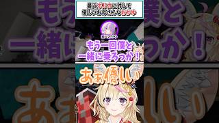 最近ポルカに対して優しいお母さんなおかゆん【尾丸ポルカ/猫又おかゆ/角巻わため/獅白ぼたん/ホロライブ切り抜き】 #shorts #vtuber #ホロライブ切り抜き