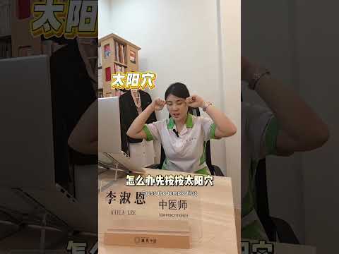 头痛？头一侧痛？偏头痛？