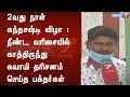 2வது நாள் கந்தசஷ்டி விழா நீண்ட வரிசைய�