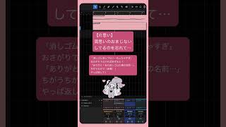 【片思い】両思いのおまじないしてるのを忘れて… feat.初音ミク #Shorts