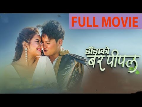 DADA KO BAR PIPAL - NEPALI FULL MOVIE - SHIVA SHRESTHA, GAURI MALLA, BHUWAN KC, SALON, RUBINA