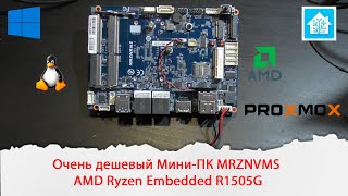 Очень дешевый Мини-ПК MRZNVMS AMD Ryzen Embedded R1505G. Обзор, тестирование, Home Assistant.