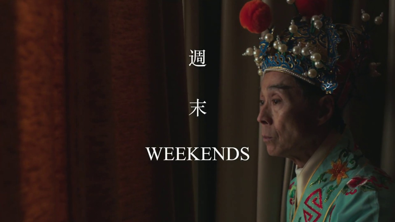 Weekends - TRAILER