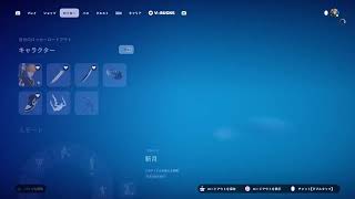 少しだけ配信　フォートナイト