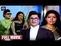 Shobhan Babu Telugu Full Length HD Movie Sharada Urvasi TFC Films And Filmnews