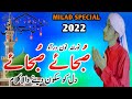 Nooraneh Neun Drav Subhai Subhai Kashmiri Famous Naat Javaid Raza Kashmiri