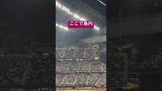 【ここで島内】楽天　島内応援歌【エスコンフィールド開幕戦】