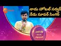 Charan Tej Performance In Saregamapa Harsha Gannoji Performance In Sarigamapa