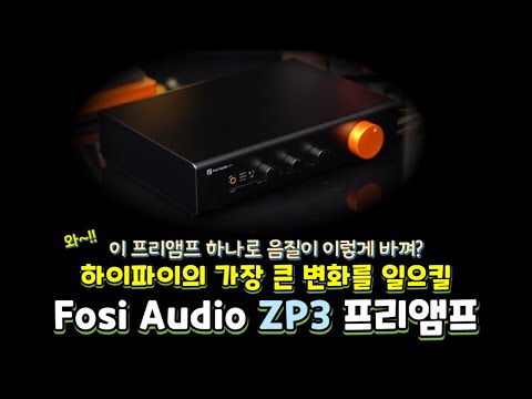 Fosi Audio ZP3