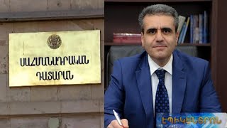 Երվանդ Խունդկարյանը չընտրվեց. ե՞րբ կանցկացվի ՍԴ նախագահի նոր ընտրությունը