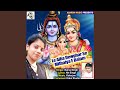Le Aiha Dewghar Se Mithaiya E Balam