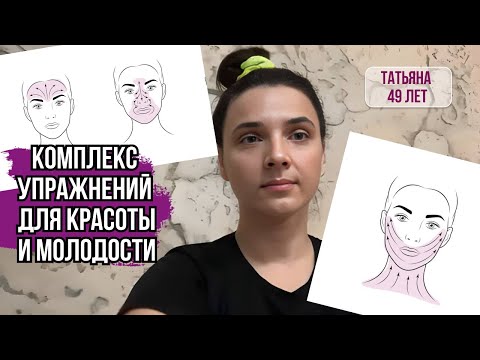 Комплекс упражнений для красоты и молодости
