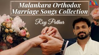 Malankara Orthodox Wedding Songs Collection  മ�