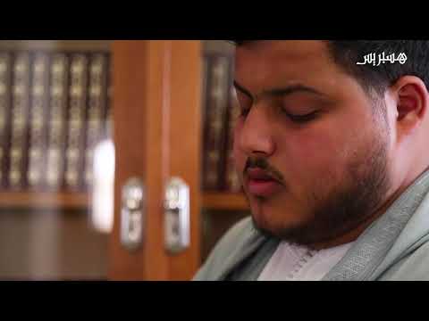 القارئ أحمد عشيري يتحدث عن مساره في حفظ القرآن وتجويده