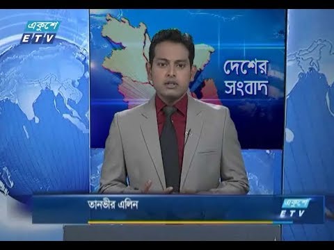 বেলা ১১টার সংবাদ। ৩০ আগষ্ট ২০১৮