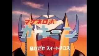 マグネロボ ガ・キーン OP