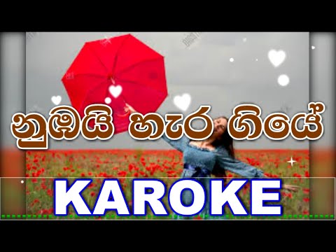 Nubai Hara Giye - Jeewana Fernando Karoke Without Voice