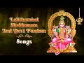 Lalithambal Shobhanam And Devi Paadam R Vedavalli Tamil Devotional Hits Giri Bhakti
