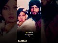 Ho Koi Gulam Chaahe Badshah Ishq Ke Bagair Zindagi Gunah Sohel Official Amitabh Bachchan