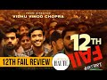 Why 12th Fail Is A Must Watch! | Review + Discussion