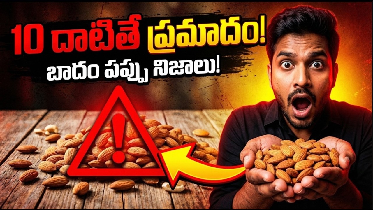 Eating More Than 10 Almonds a Day  Stop! Side Effects Revealed 🌰🚫⚠️