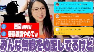 無職になった友人について少しだけ近況を教えてくれるkson @ksonONAIR【 kson切り抜き | Twitch |  clip 】《2026/06/16》