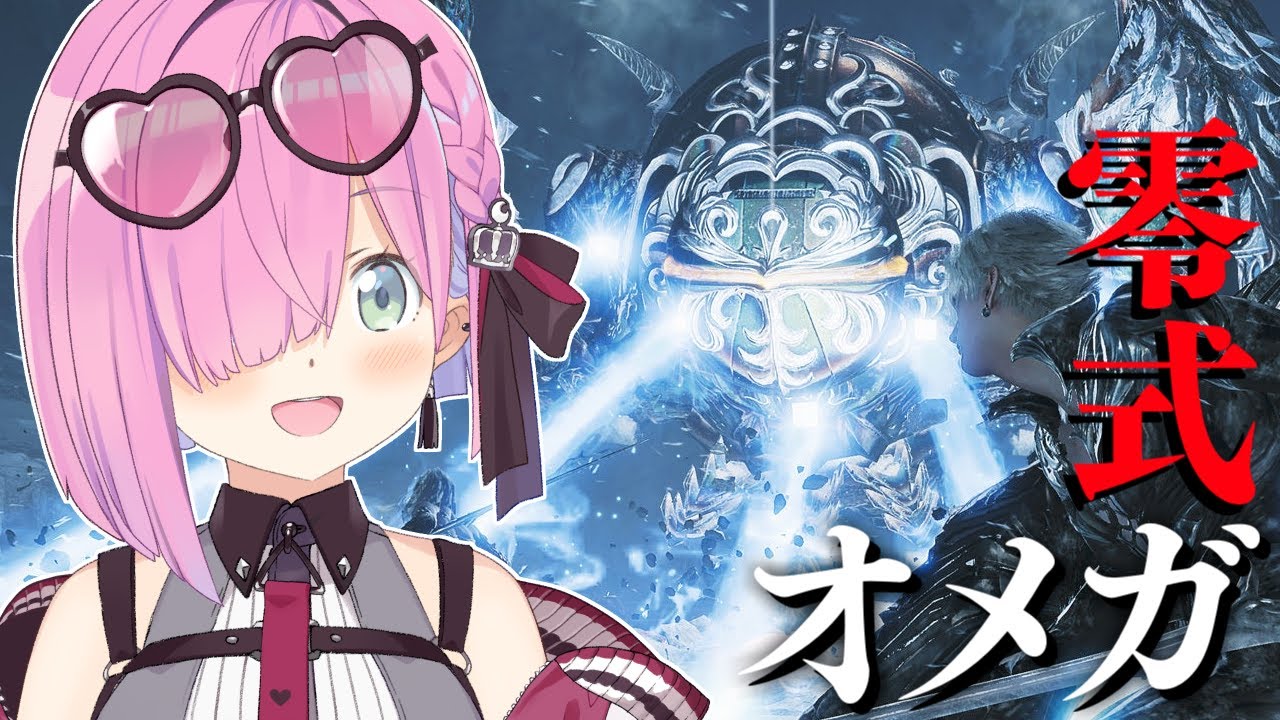 【 モンハンワイルズ 】HR278!超高難度『零式オメガ』をソロ討伐できるのらか?!?!【姫森ルーナ/ホロライブ】
