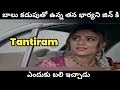 Tantiram Explained In Telugu Tantiram Chapter 1 Explained In Telugu Latest Horror Thriller