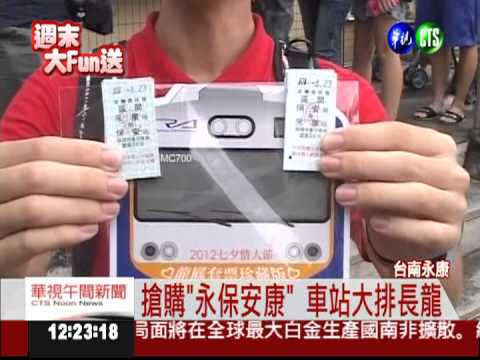 七夕"龍鳳"成對 搶購"永保安康"