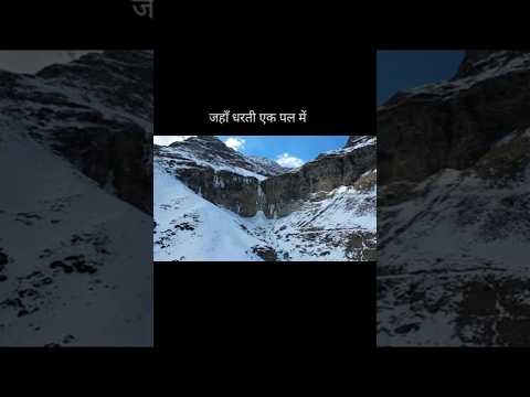 Himalayas Ka Khatarnaak Zone 😱😱😱 #himalayas #dangerous #earthquake