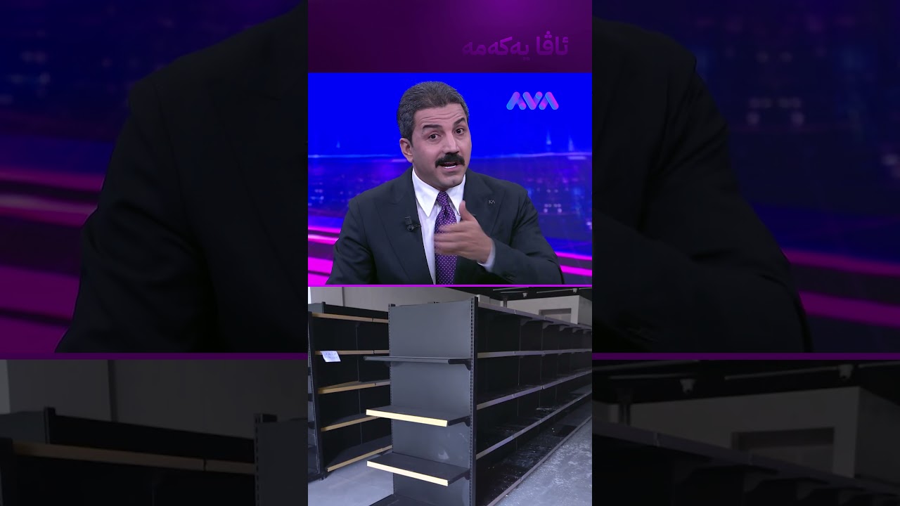ڤیدیۆ | دەیەوێ مارکێت دانێ خاوەن مارکێتێکی نزیک لێی ناهێڵێت