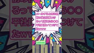 新入社員やらかした話 #ずんだもん #ゆっくり実況  #ゆっくり #shorts