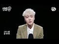 Roy Kim - Egoist (ASMR Live Version)