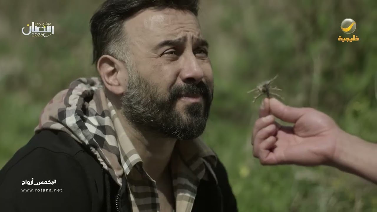 ورطة سماهر مكملة.. وشمس يحاول ينقذها - بخمس أرواح