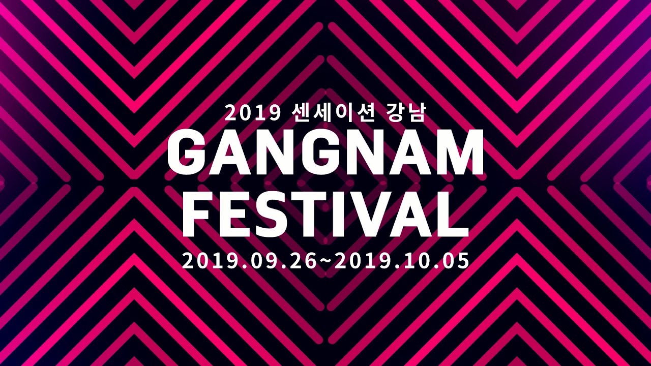 센세이션 강남 영상