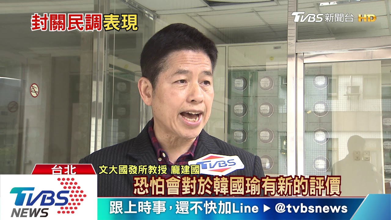 下架蔡英文vs.討厭韓國瑜 選前拉鋸戰
