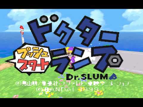 Dr.スランプ