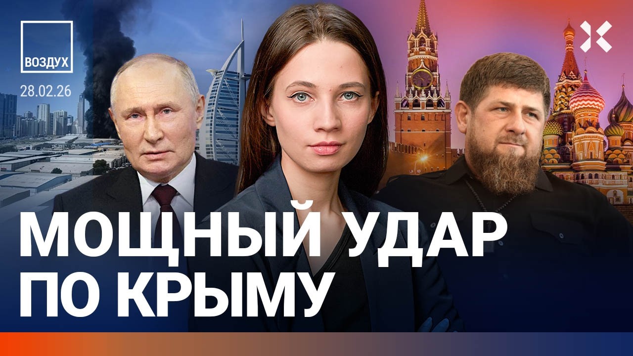 Мощный удар по Крыму. Иран: новости и реакция. Дроны в Новороссийске. Эвакуац?