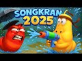 LARVA FULL EPISODE SONGKRAN 2025 COMEDY VIDEO 2025 CARTOON BOX TOP 55 TRY NOT TO LAUGH 4