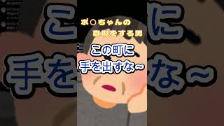 寝ない配信でボ○ちゃんの真似をする男配信者 #chrogane #shorts