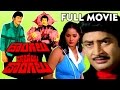 Dongalu Baboi Dongalu Telugu Full Movie Krishna Radha Ambika V9videos